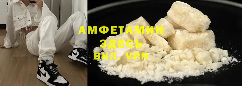 АМФ VHQ  Калачинск 