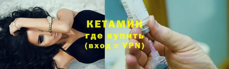 КЕТАМИН ketamine  ОМГ ОМГ зеркало  Калачинск  дарнет шоп 