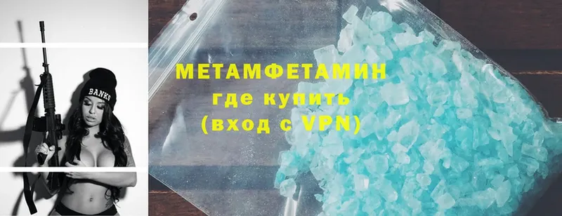 Первитин Methamphetamine  OMG tor  Калачинск 